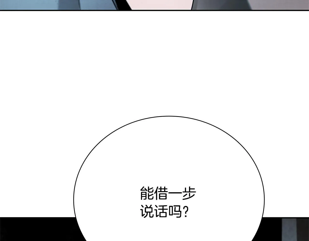 第37话 快打我啊 第73页
