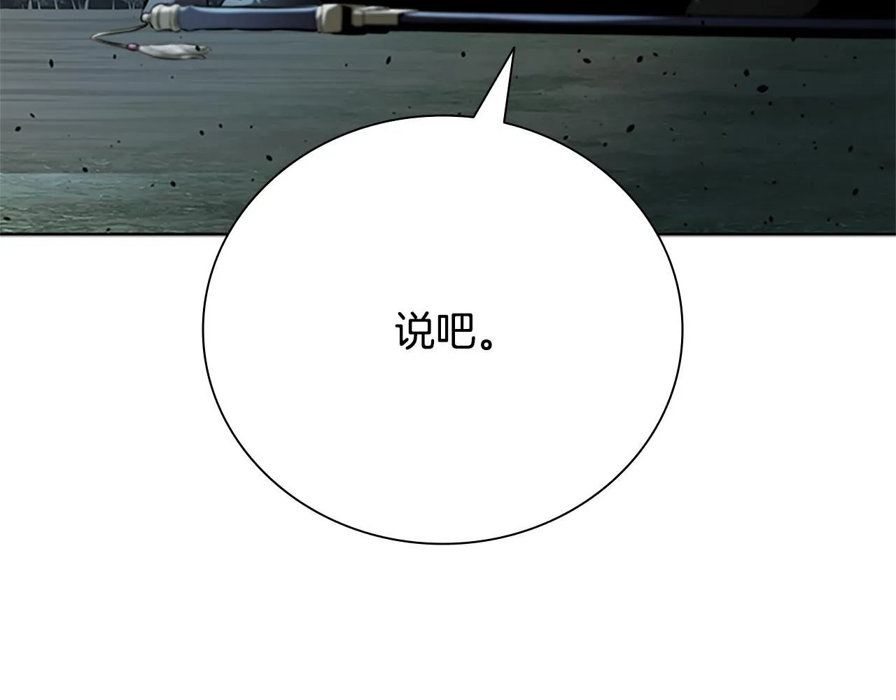 第37话 快打我啊 第76页