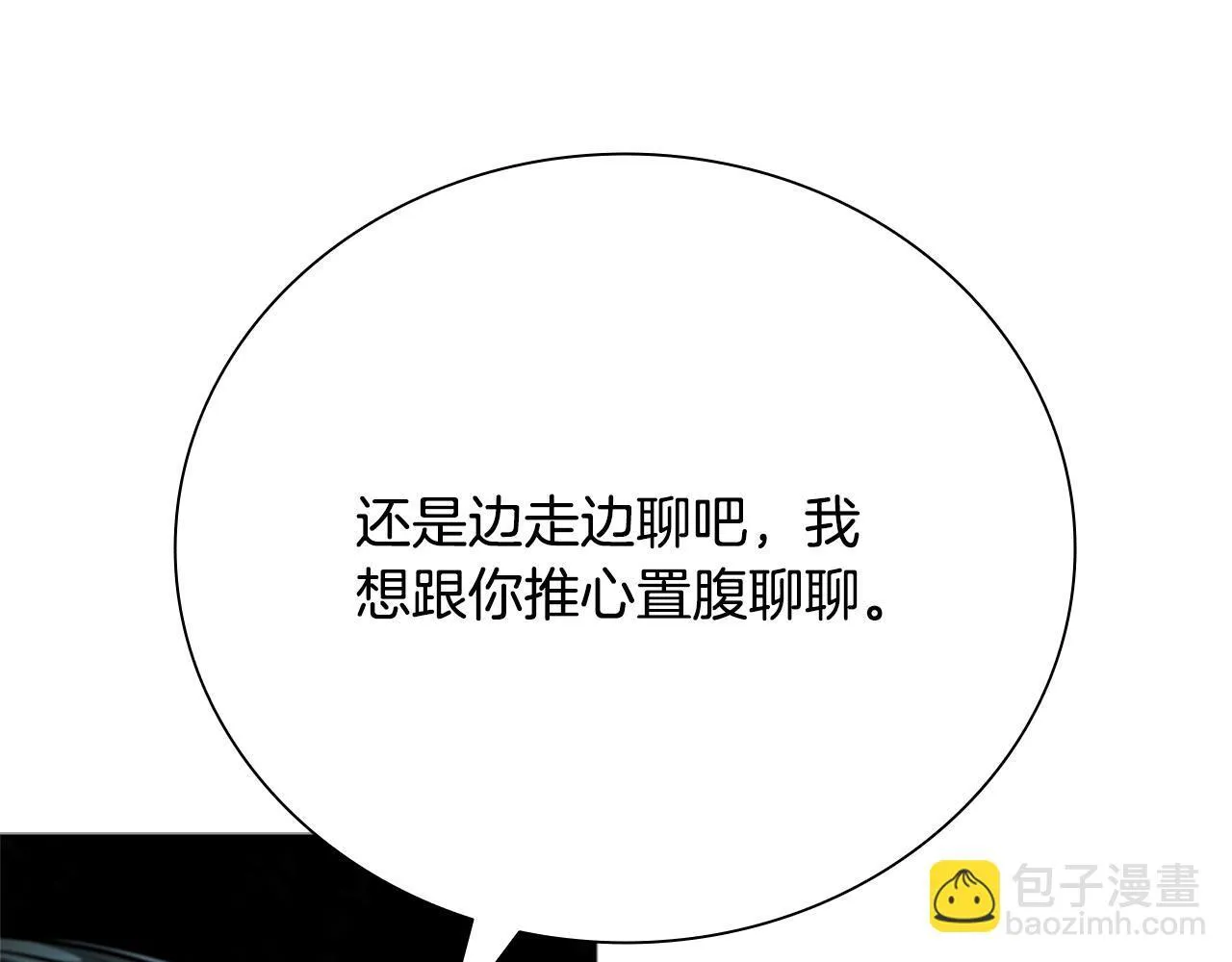 第37话 快打我啊 第77页