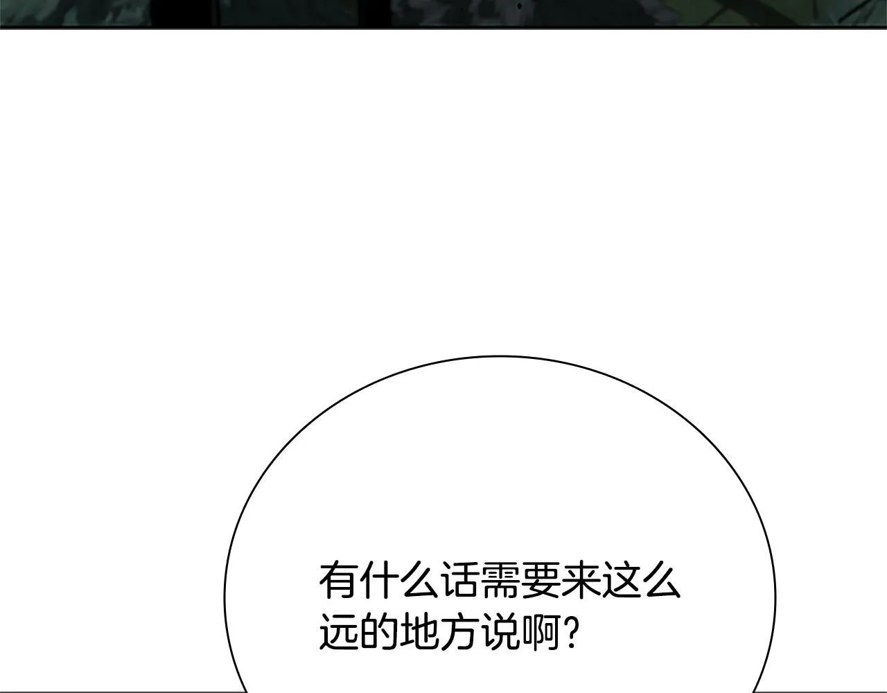 第37话 快打我啊 第85页