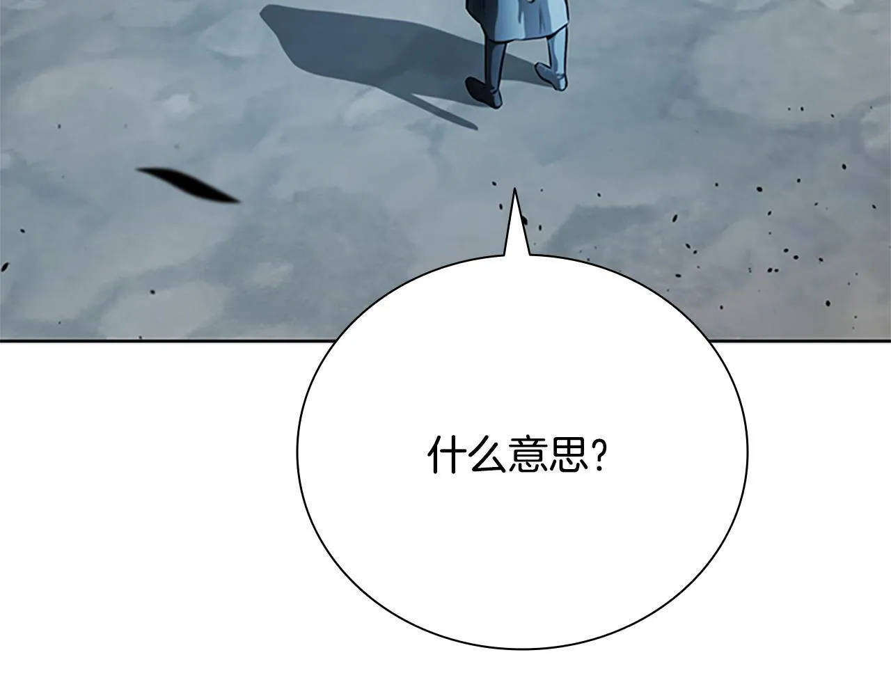 第37话 快打我啊 第90页