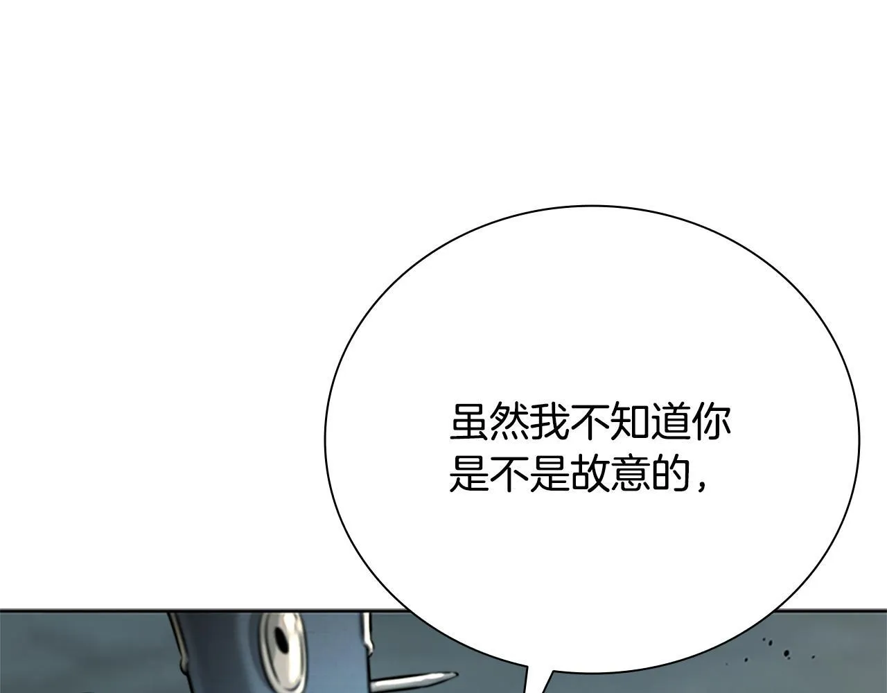 第37话 快打我啊 第91页