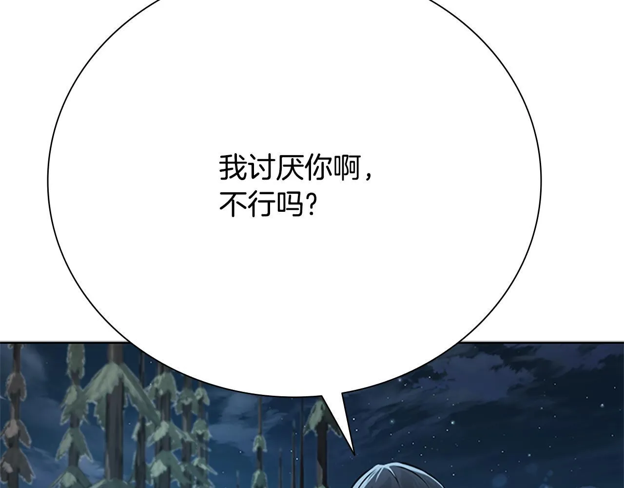 第37话 快打我啊 第96页