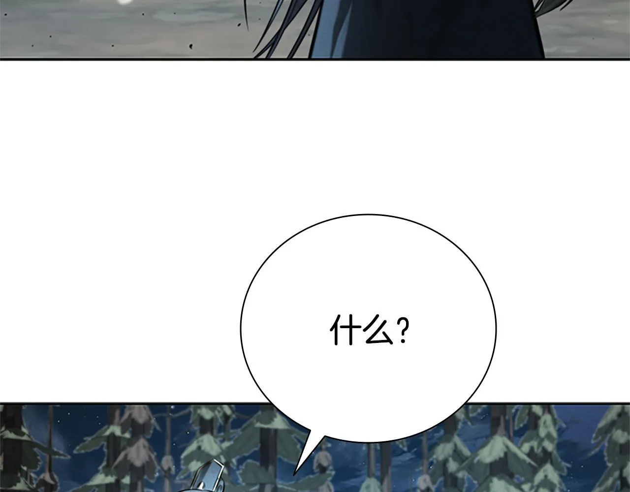 第37话 快打我啊 第98页