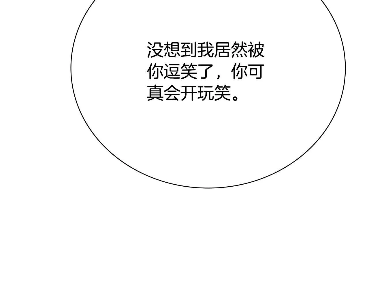 第37话 快打我啊 第108页