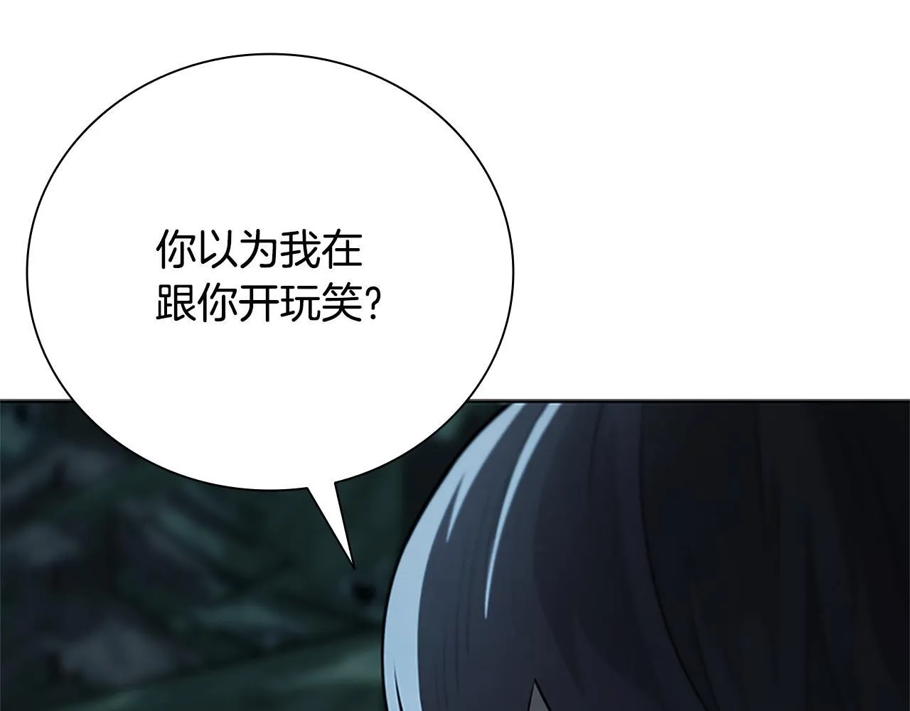 第37话 快打我啊 第109页