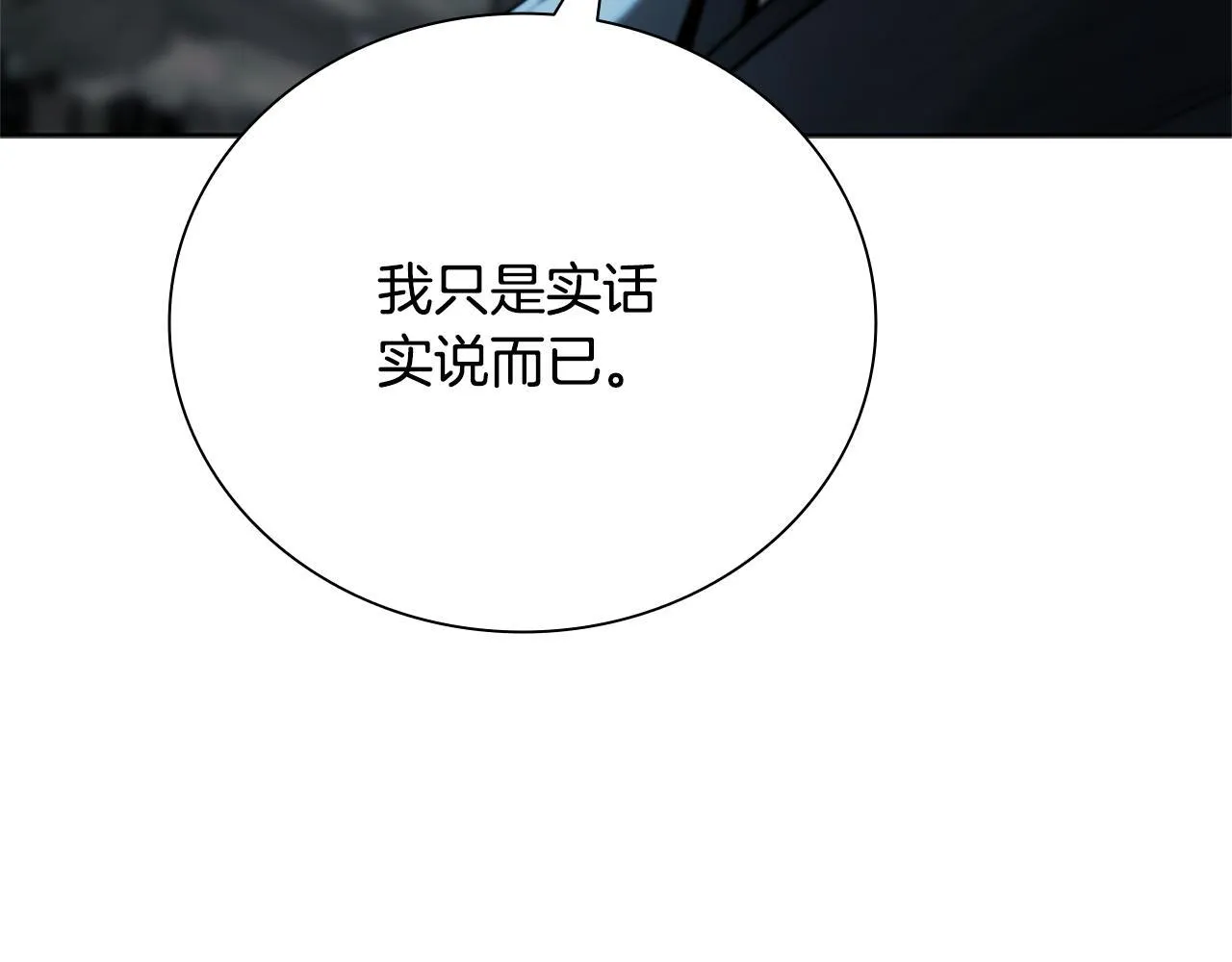 第37话 快打我啊 第111页