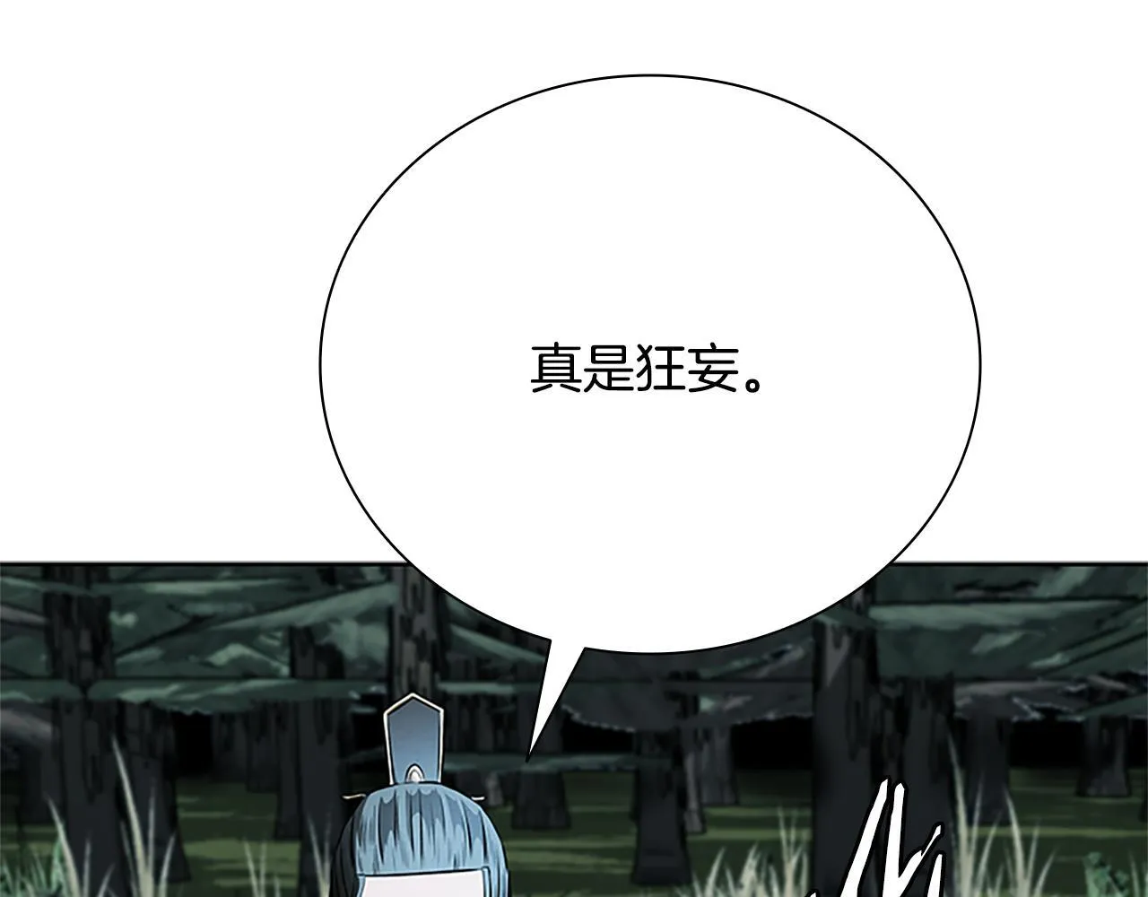第37话 快打我啊 第112页