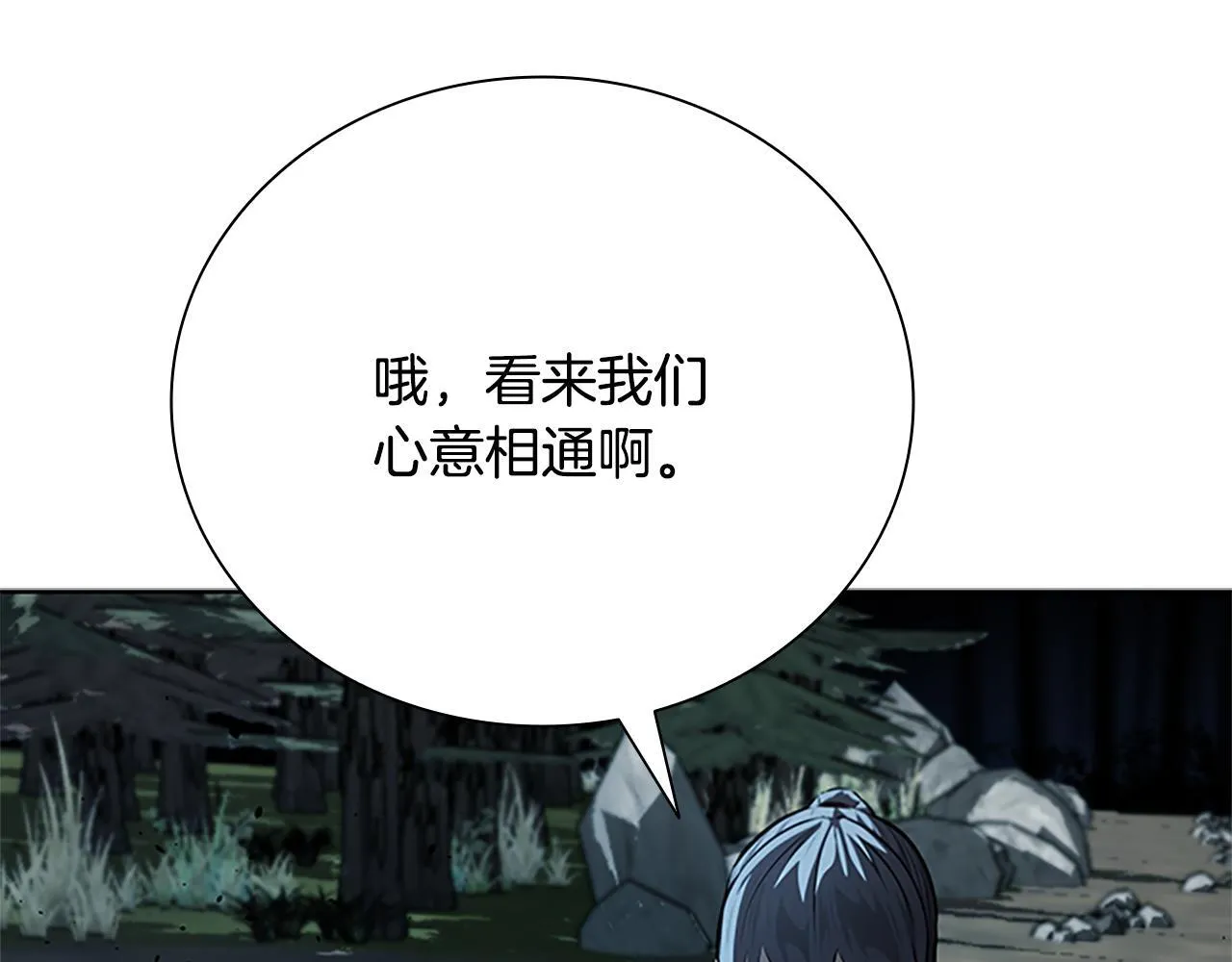 第37话 快打我啊 第115页