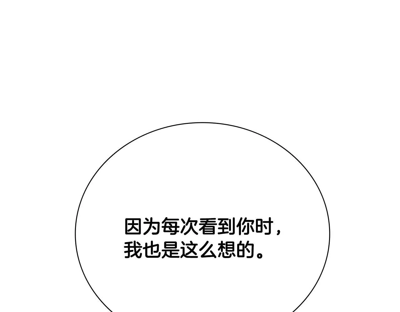 第37话 快打我啊 第118页