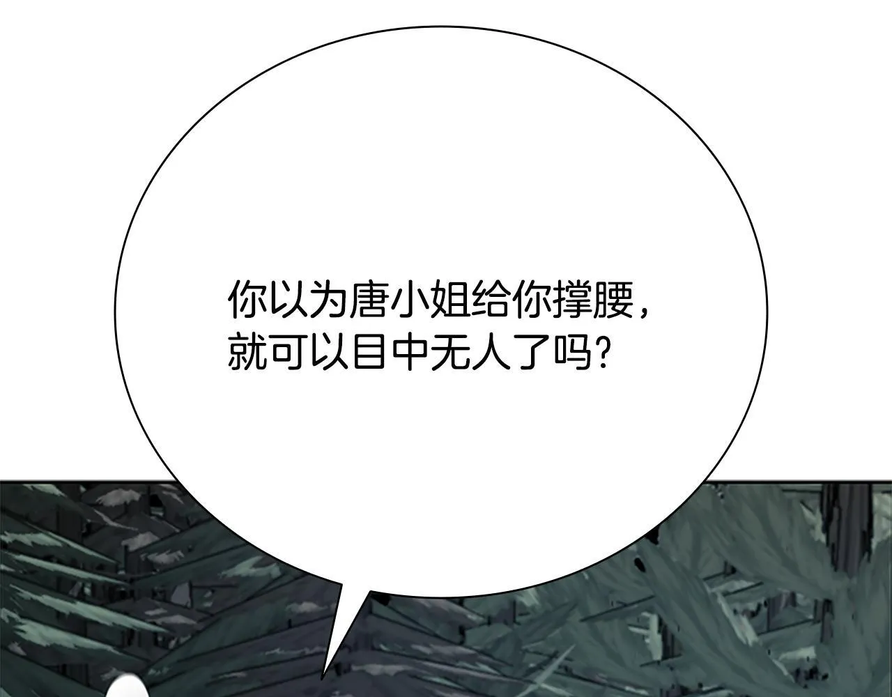 第37话 快打我啊 第121页