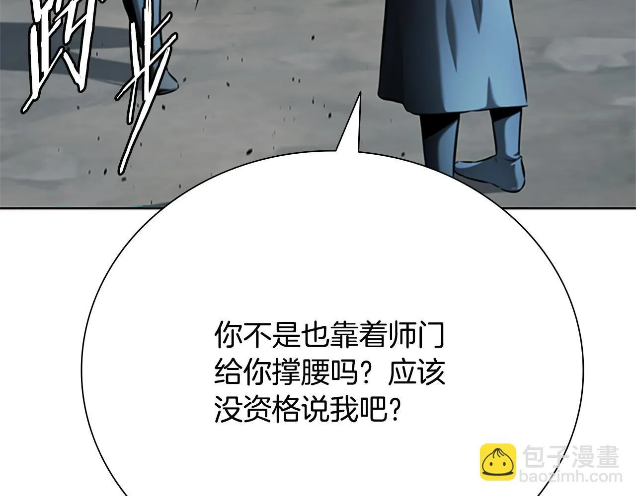 第37话 快打我啊 第123页