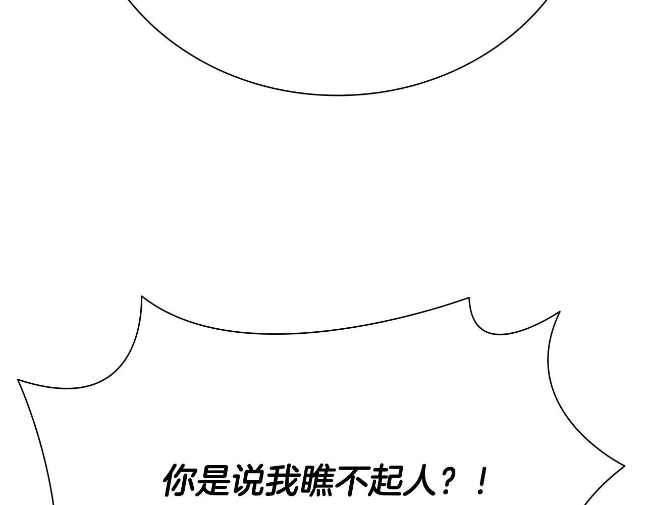 第37话 快打我啊 第124页