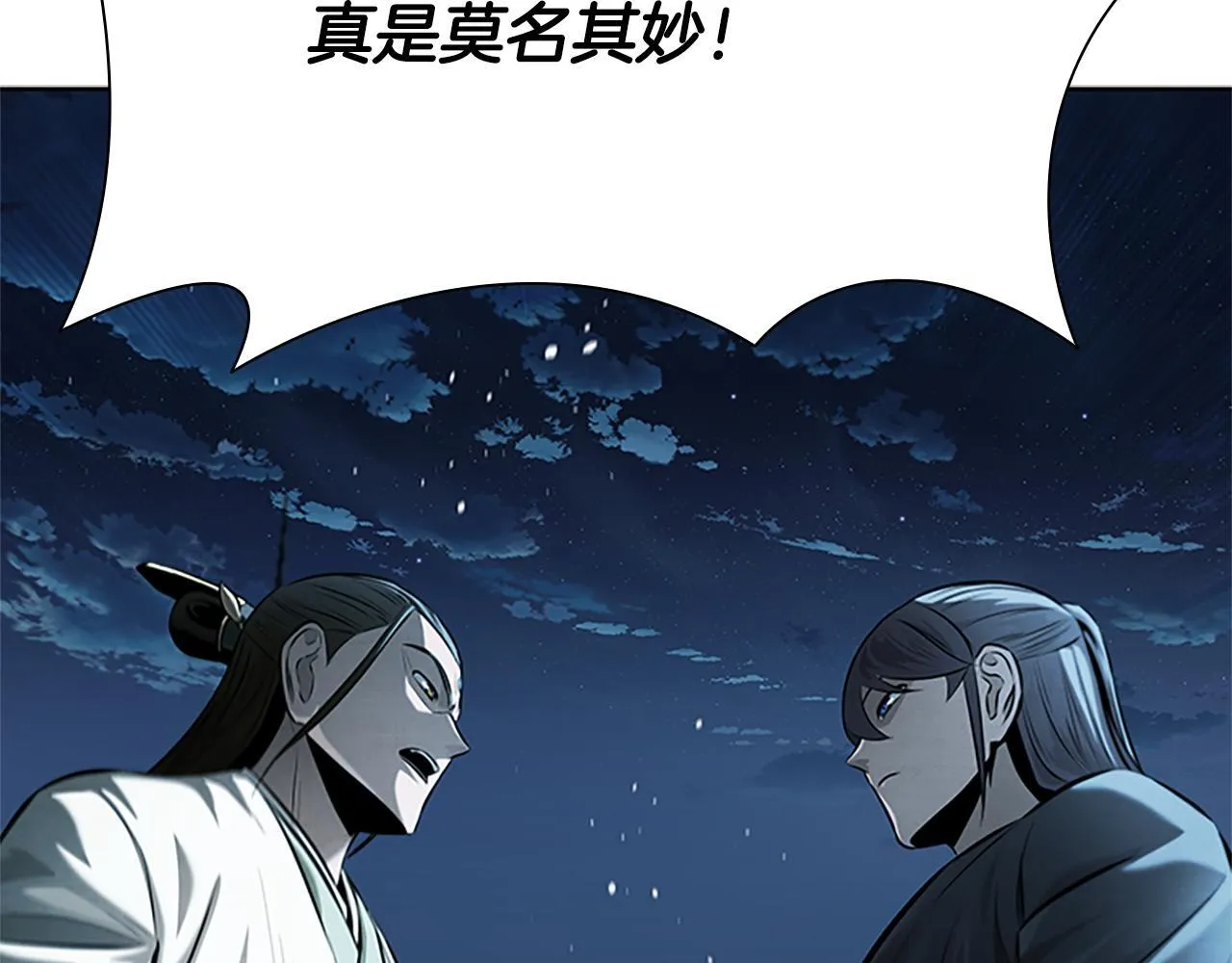 第37话 快打我啊 第125页