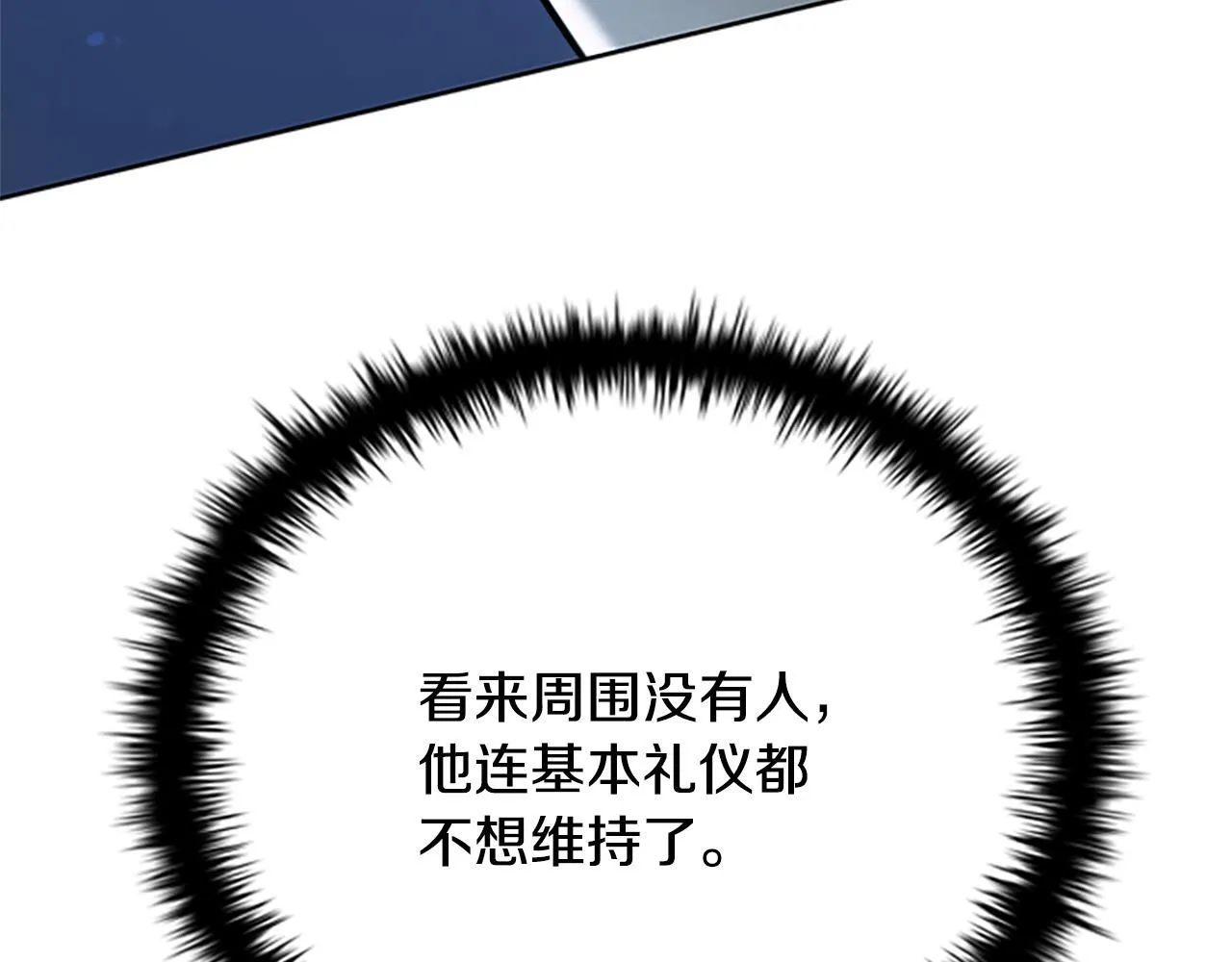 第37话 快打我啊 第130页