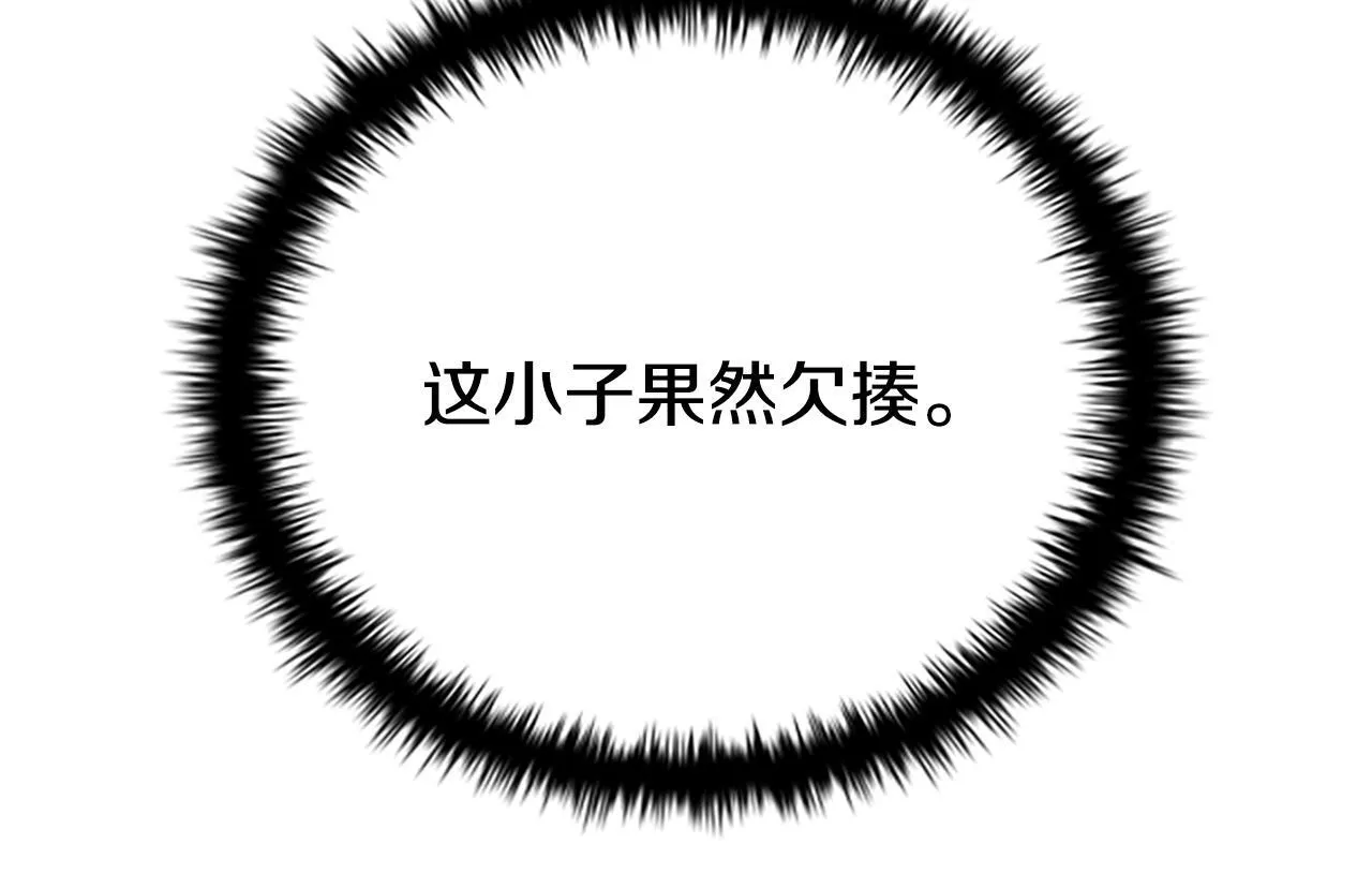 第37话 快打我啊 第134页