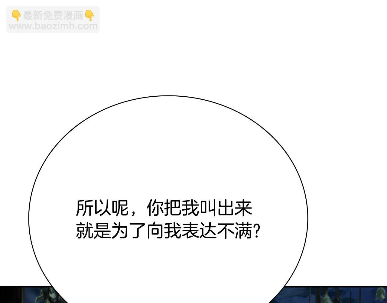 第37话 快打我啊 第135页