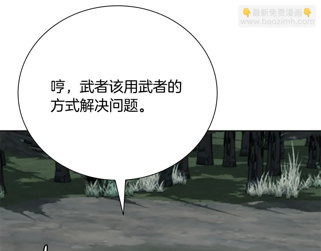 第37话 快打我啊 第139页