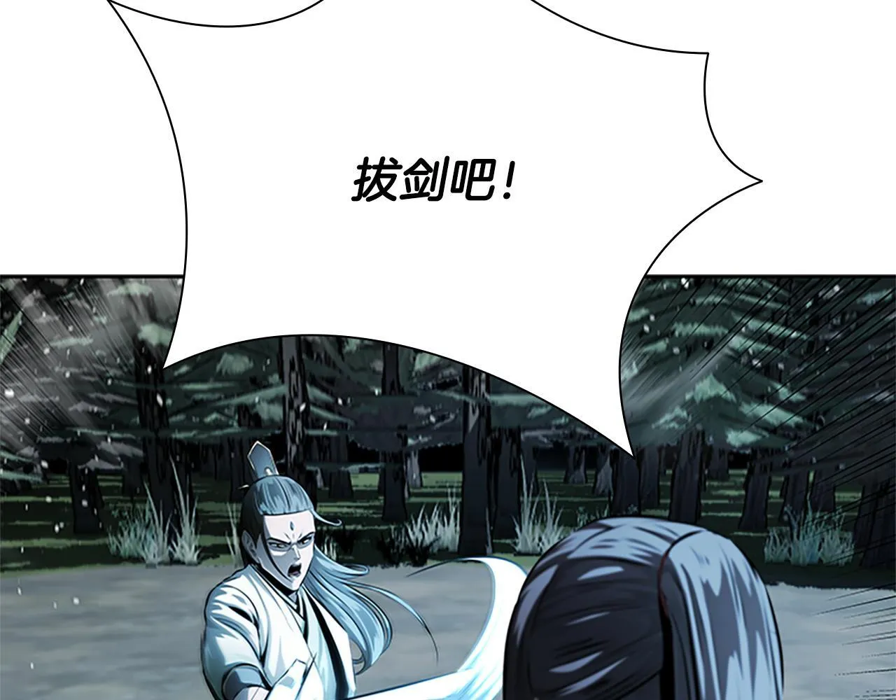 第37话 快打我啊 第142页