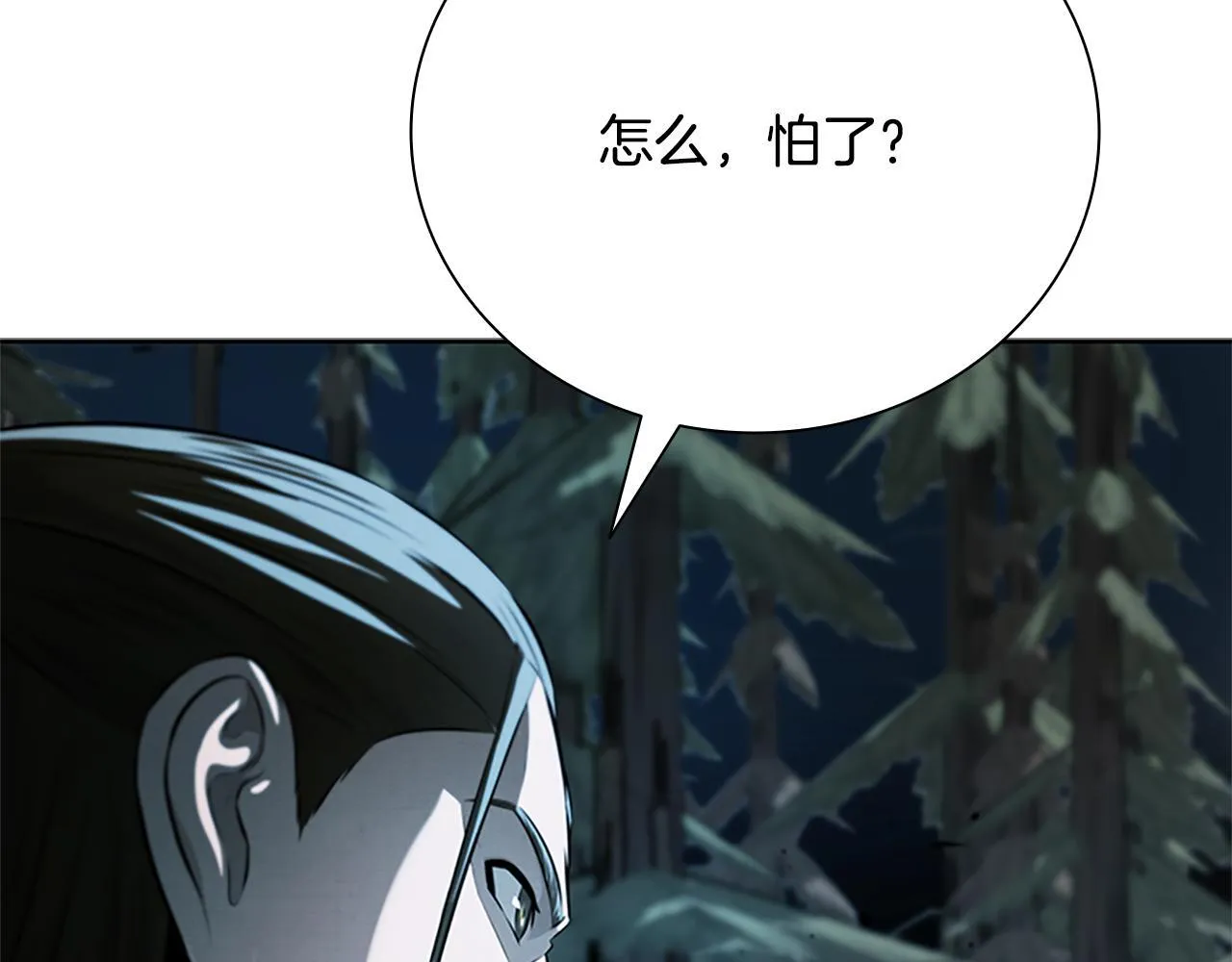 第37话 快打我啊 第148页