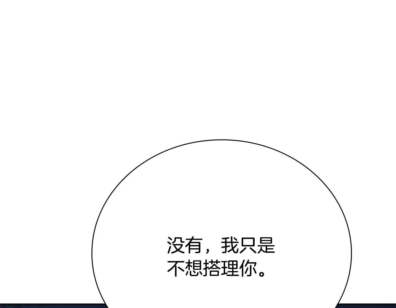第37话 快打我啊 第150页