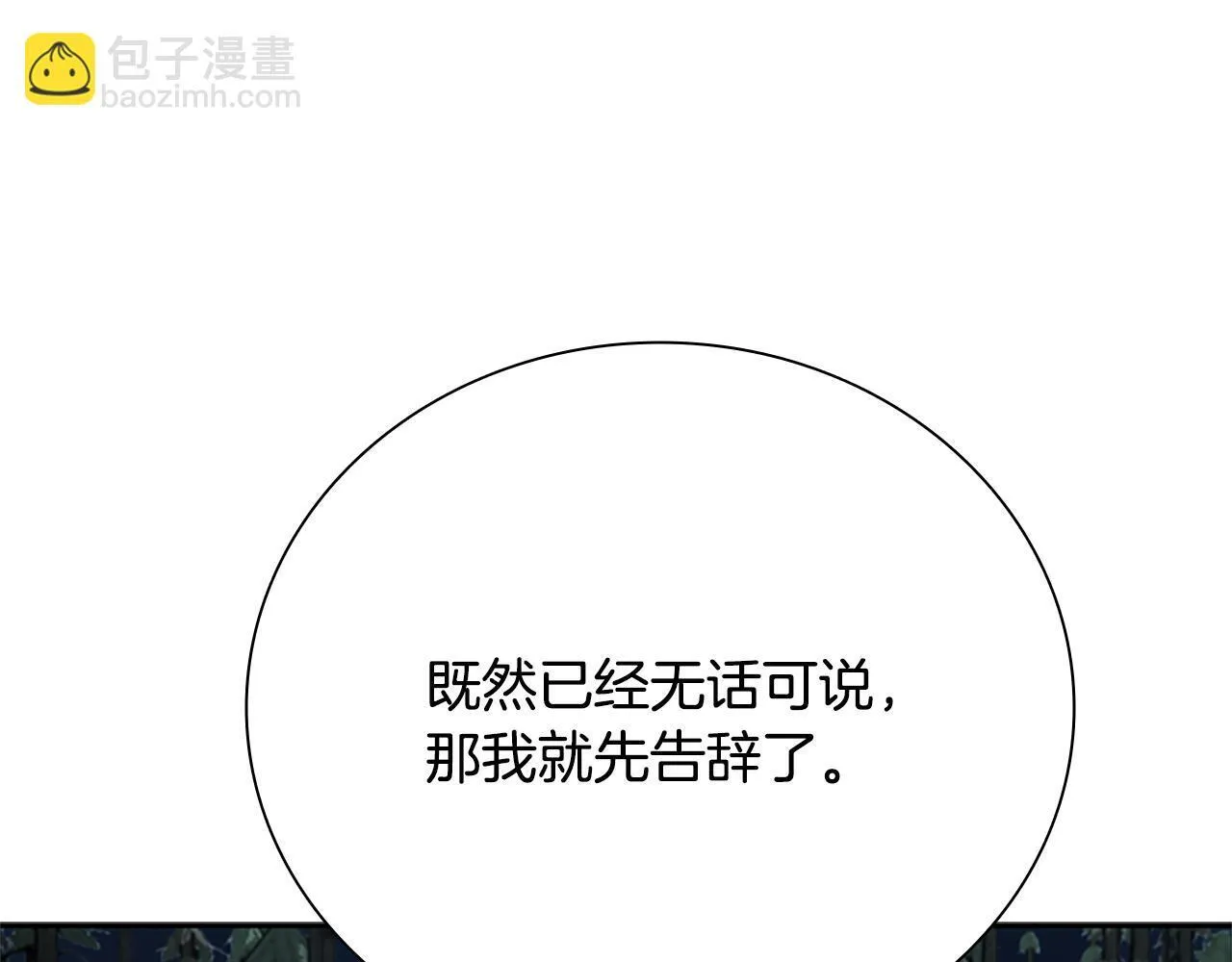 第37话 快打我啊 第154页