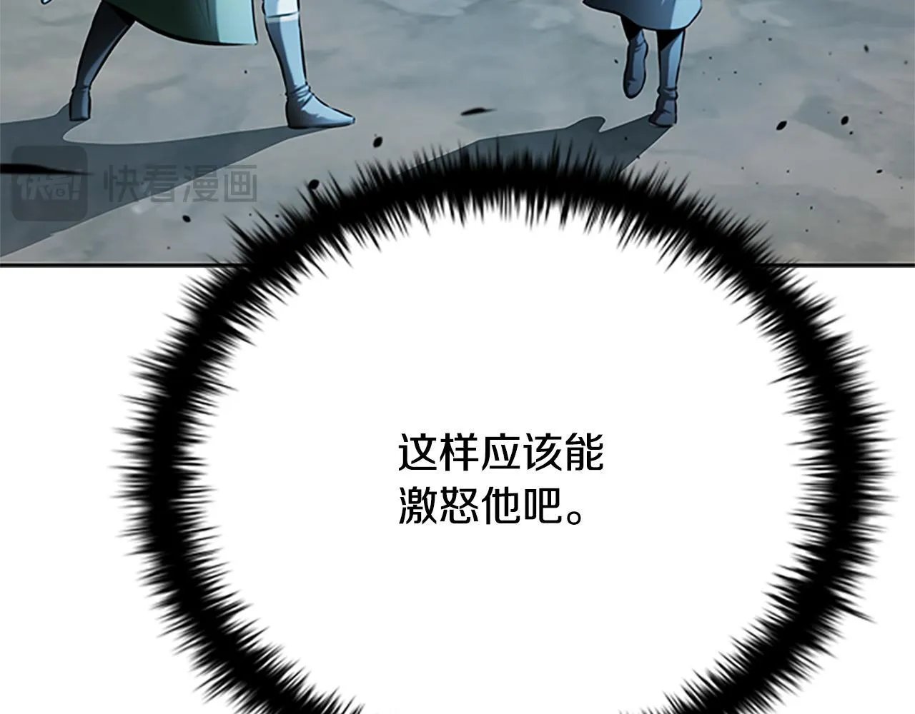 第37话 快打我啊 第156页