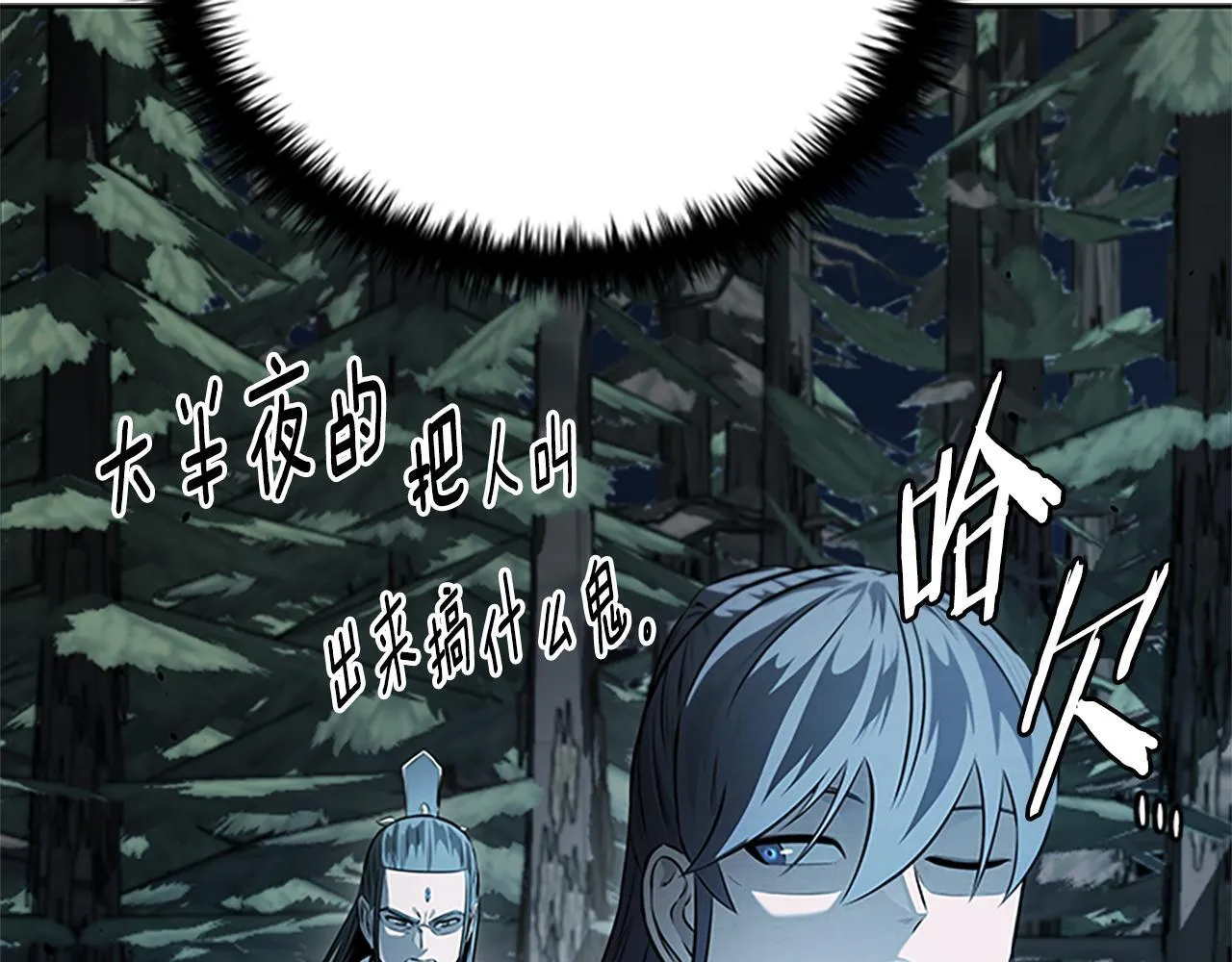 第37话 快打我啊 第158页