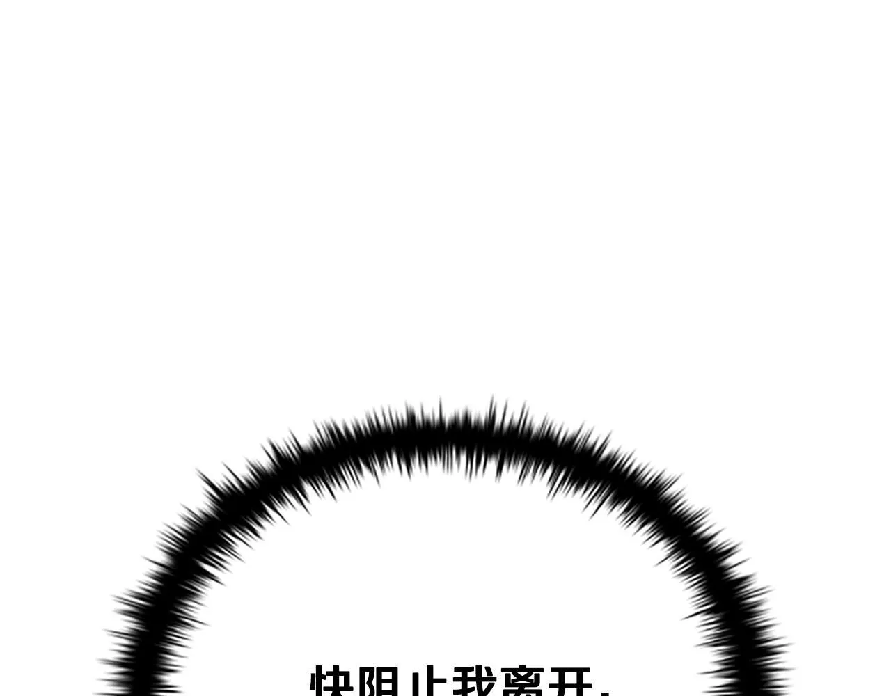 第37话 快打我啊 第160页