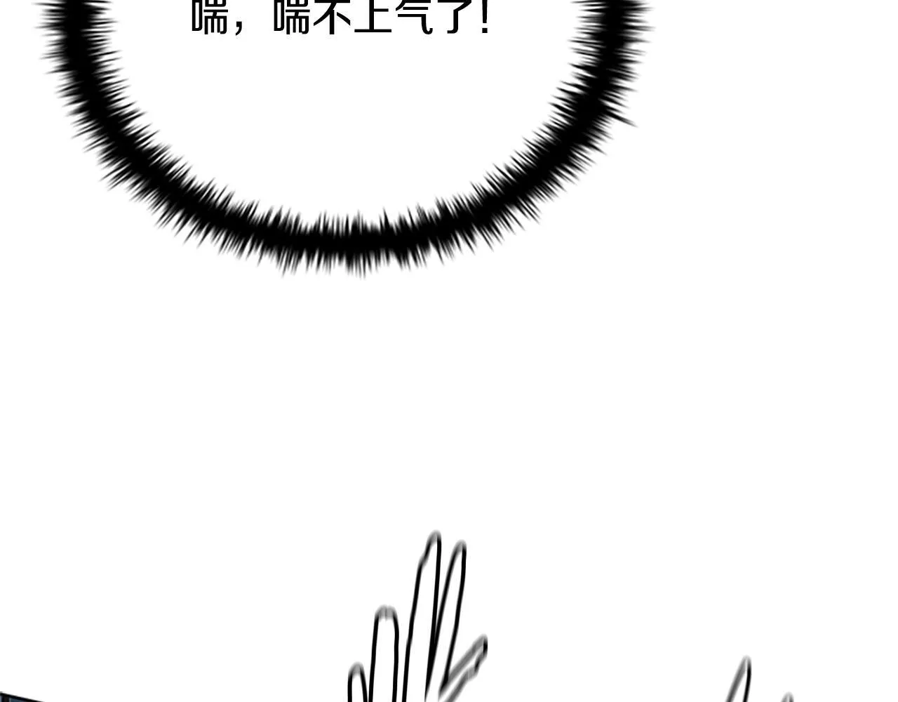 第38话 沦为马伕 第53页