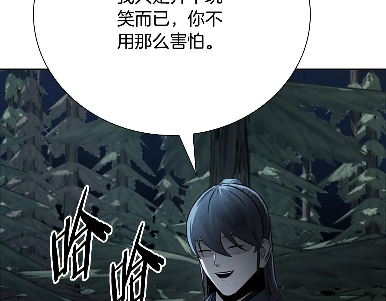 第38话 沦为马伕 第107页