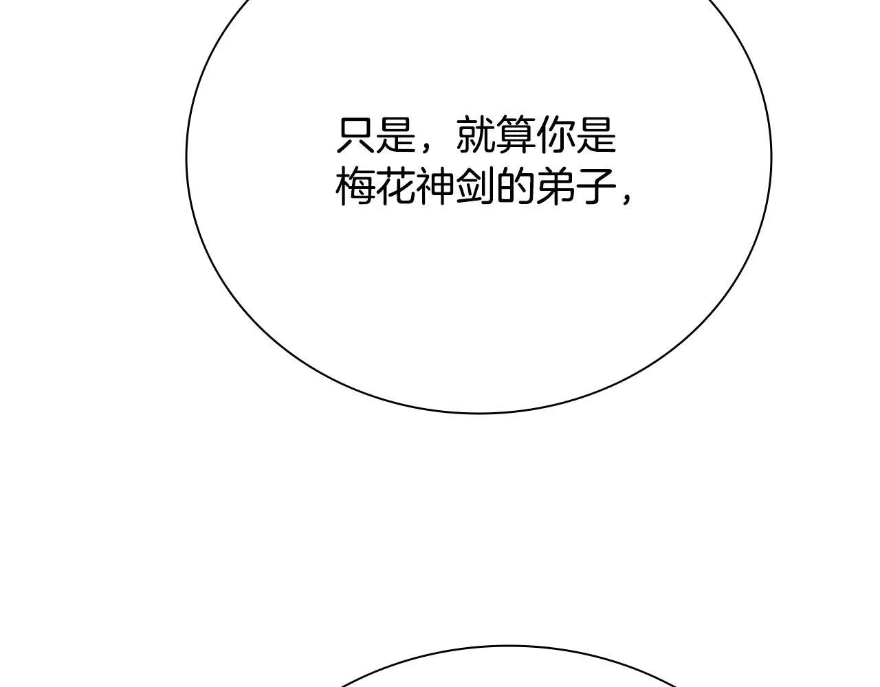 第38话 沦为马伕 第109页