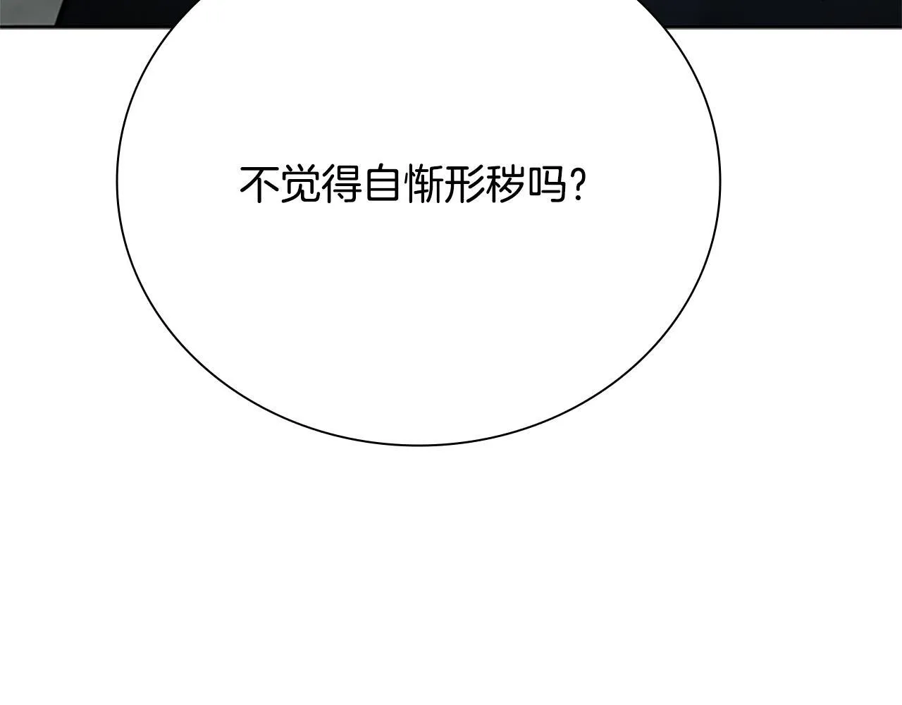 第38话 沦为马伕 第117页