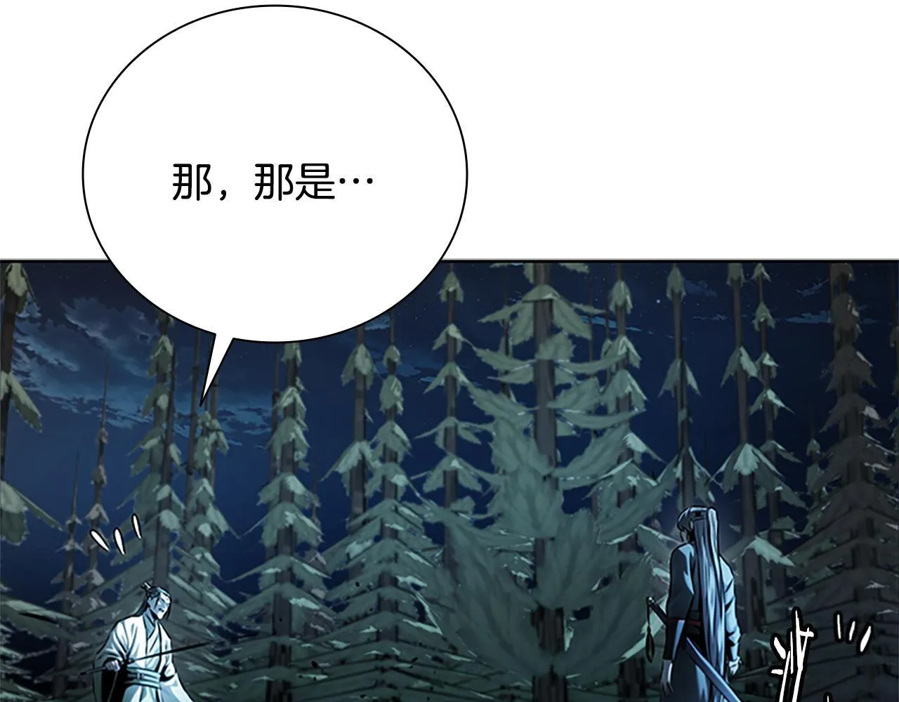第38话 沦为马伕 第118页