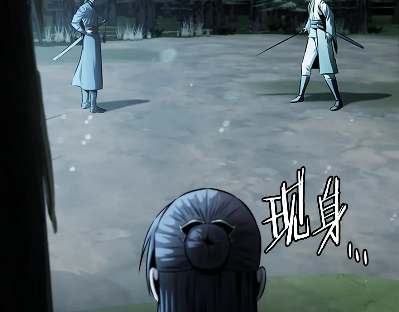 第38话 沦为马伕 第121页