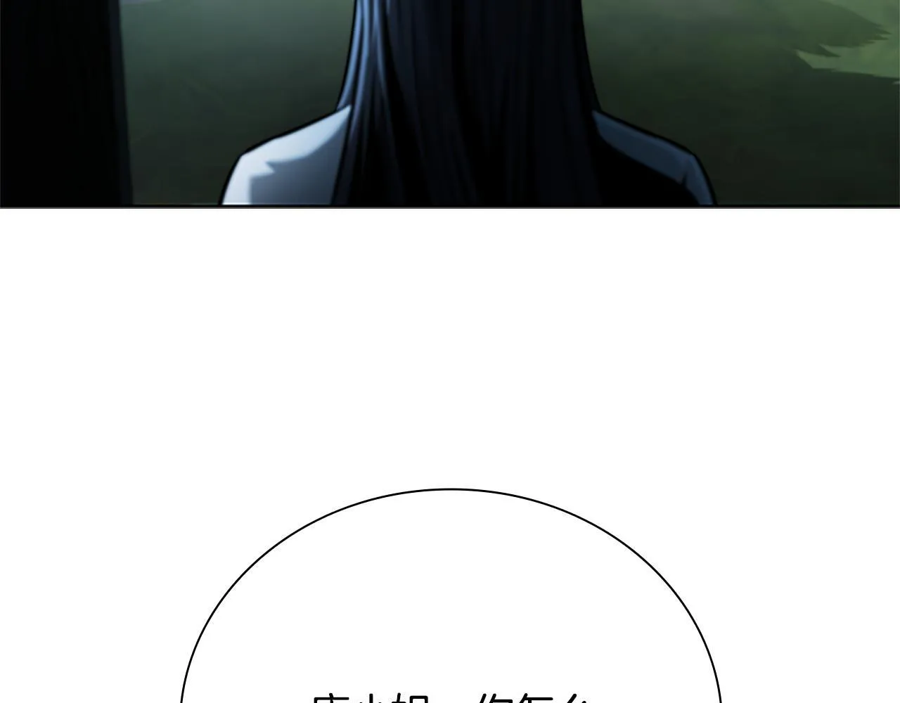 第38话 沦为马伕 第122页