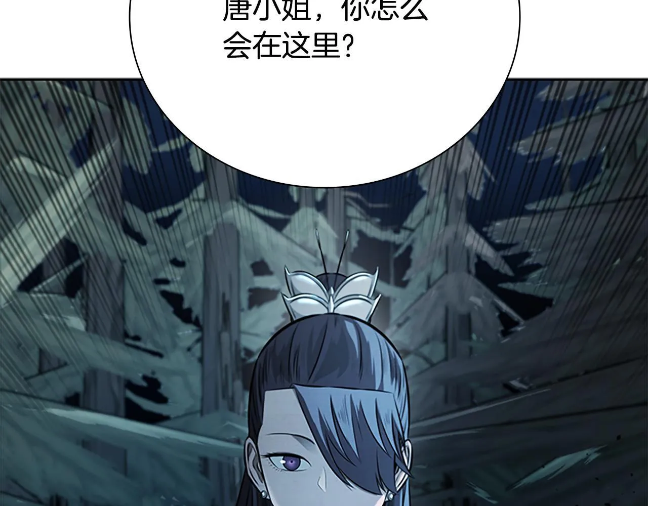 第38话 沦为马伕 第123页