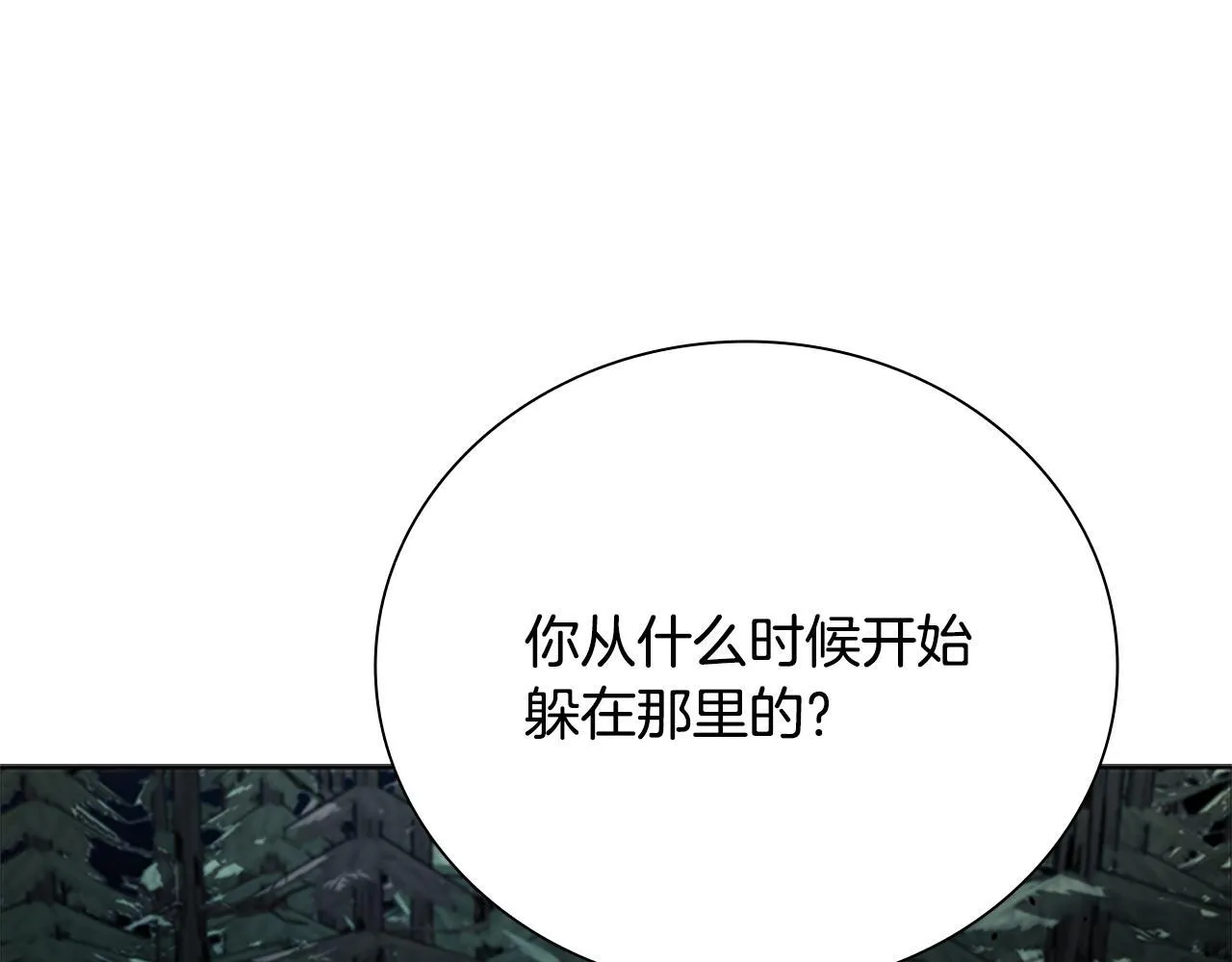 第38话 沦为马伕 第126页