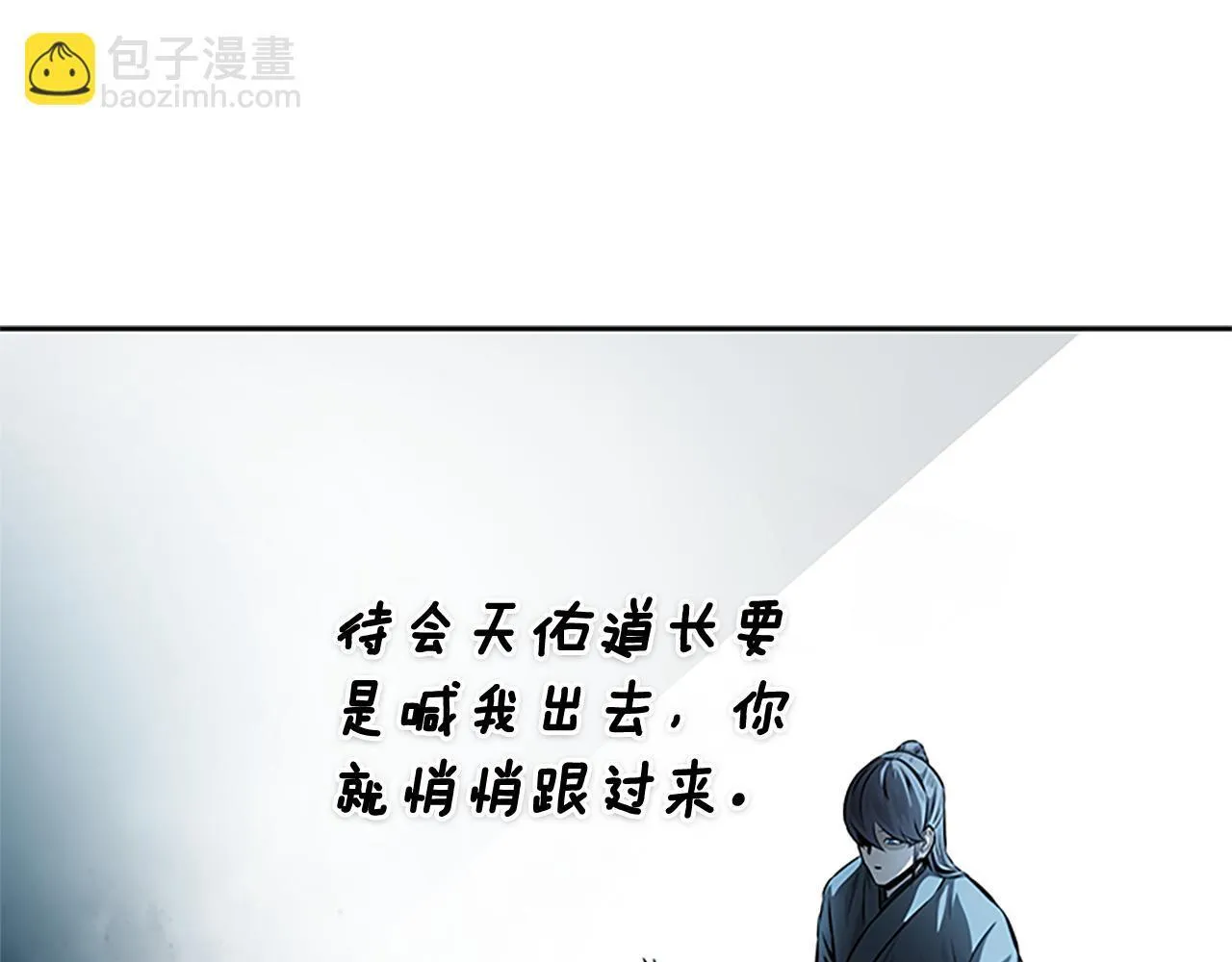 第38话 沦为马伕 第129页