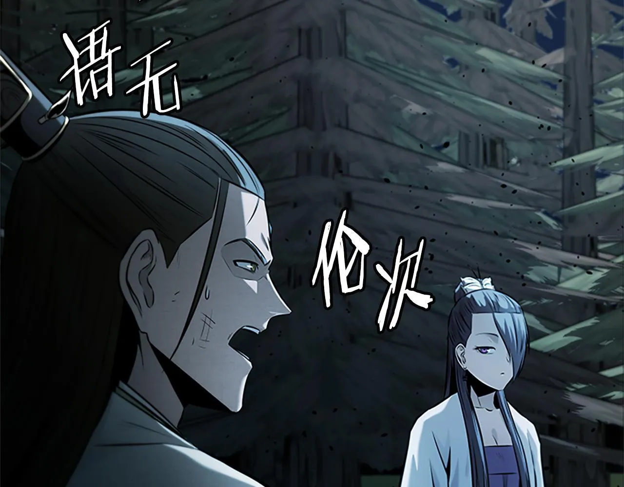 第38话 沦为马伕 第134页