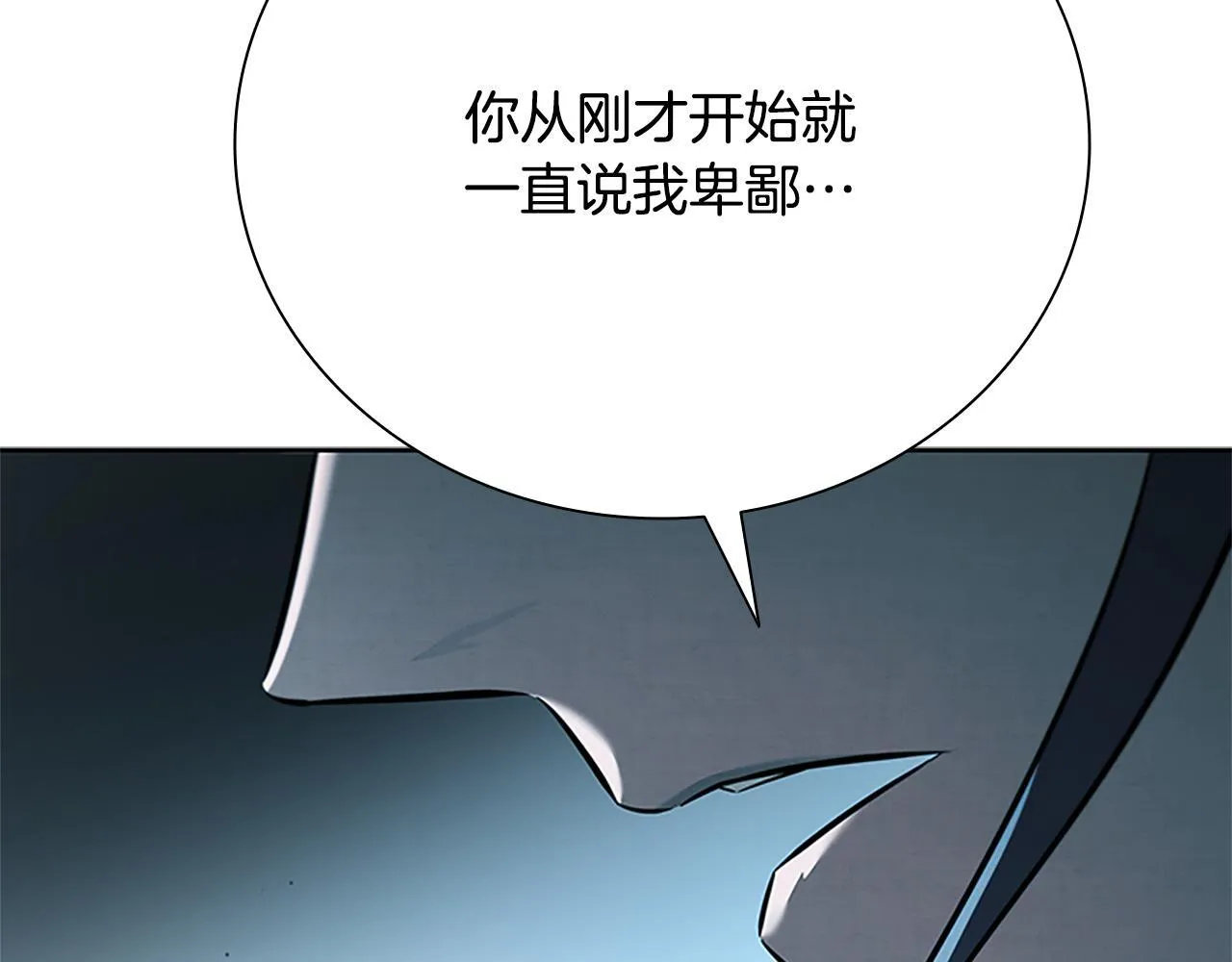 第38话 沦为马伕 第137页