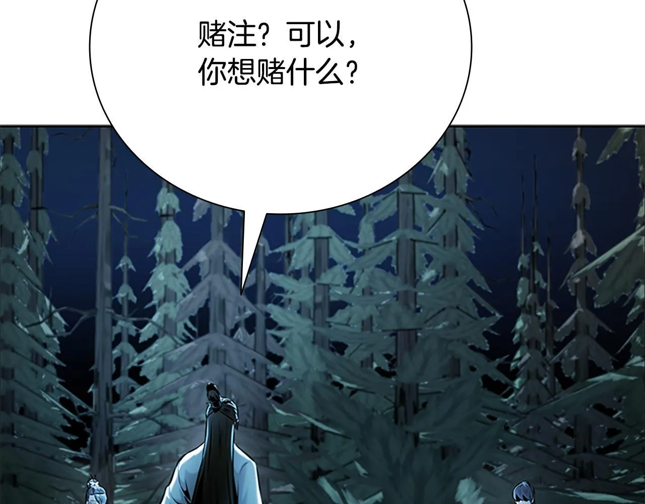 第38话 沦为马伕 第143页