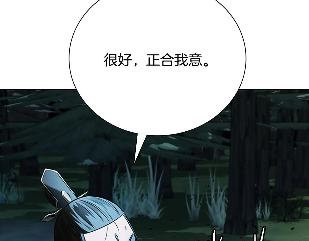 第38话 沦为马伕 第146页