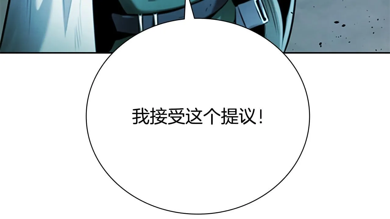第38话 沦为马伕 第148页