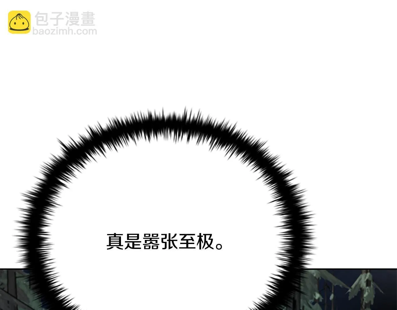 第38话 沦为马伕 第149页