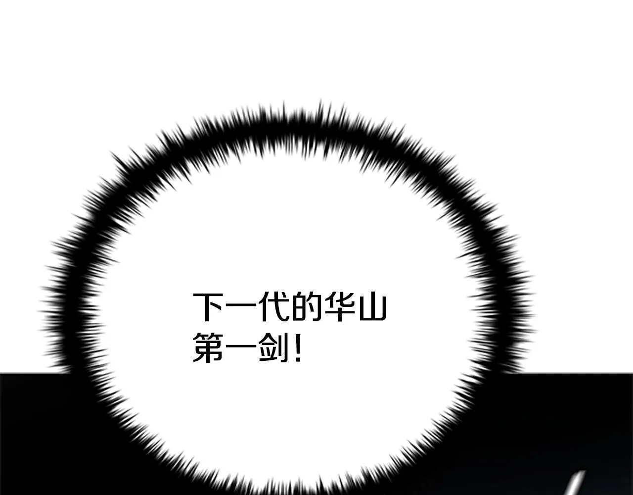 第38话 沦为马伕 第154页