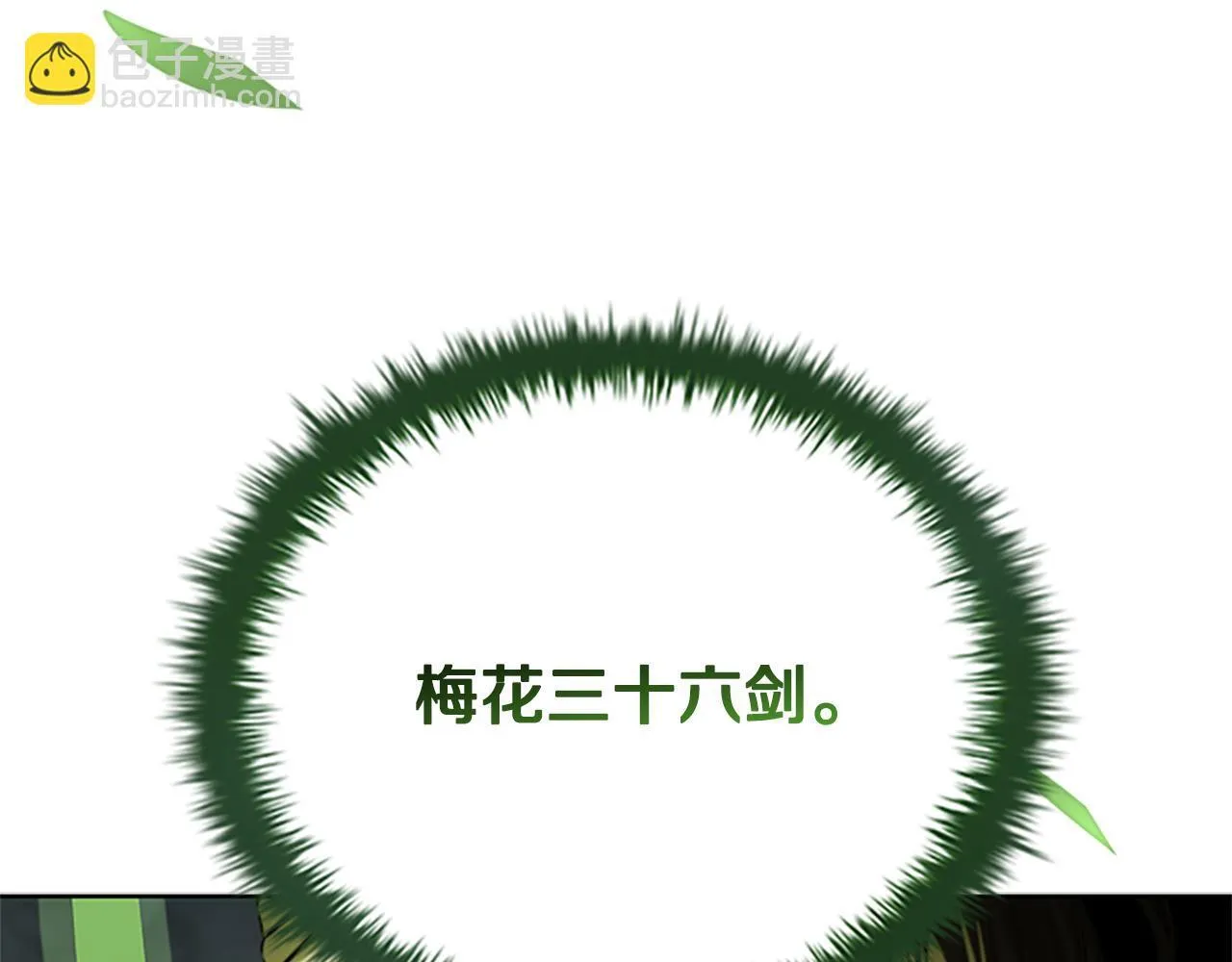 第38话 沦为马伕 第166页