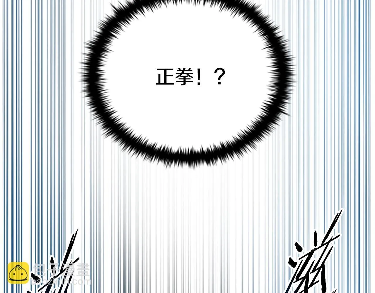 第38话 沦为马伕 第184页