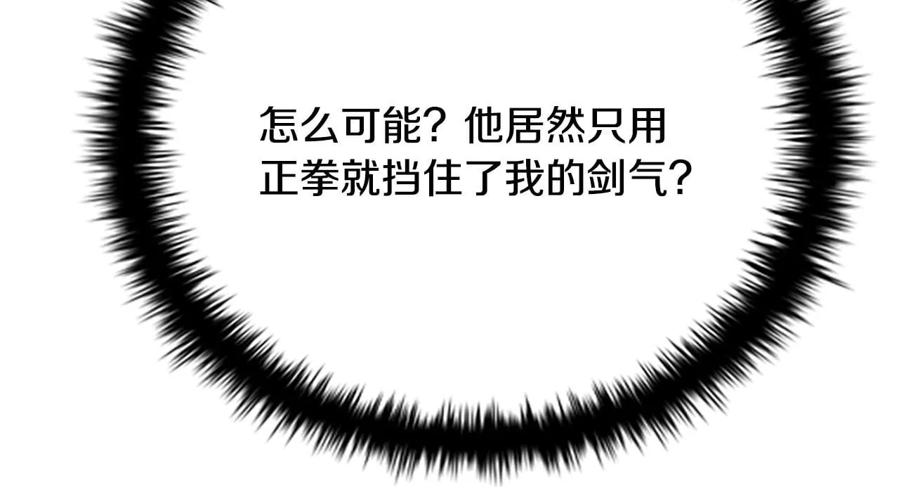 第38话 沦为马伕 第200页