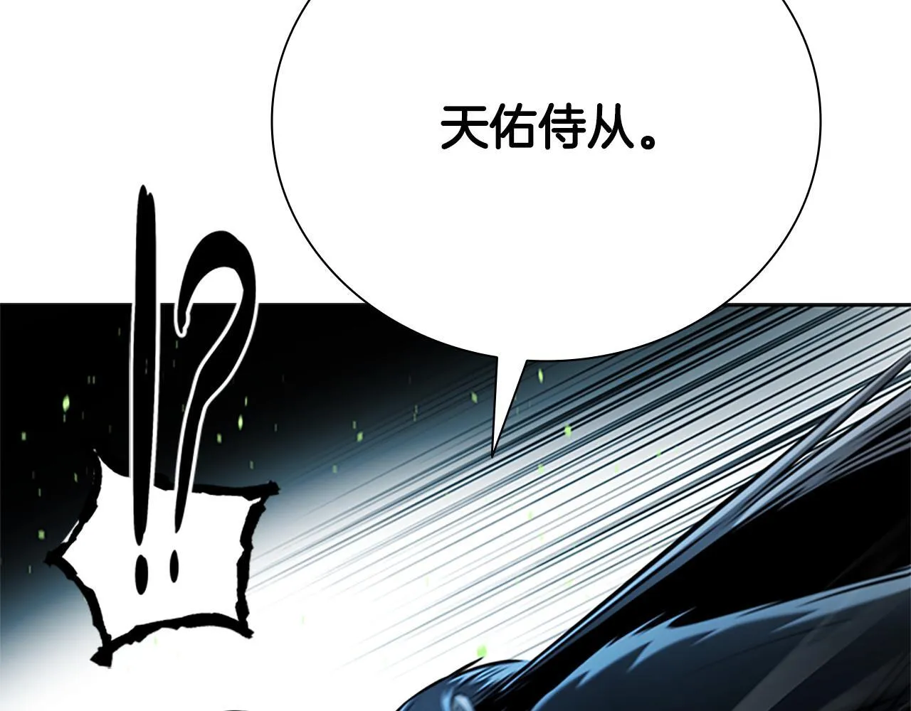第38话 沦为马伕 第202页
